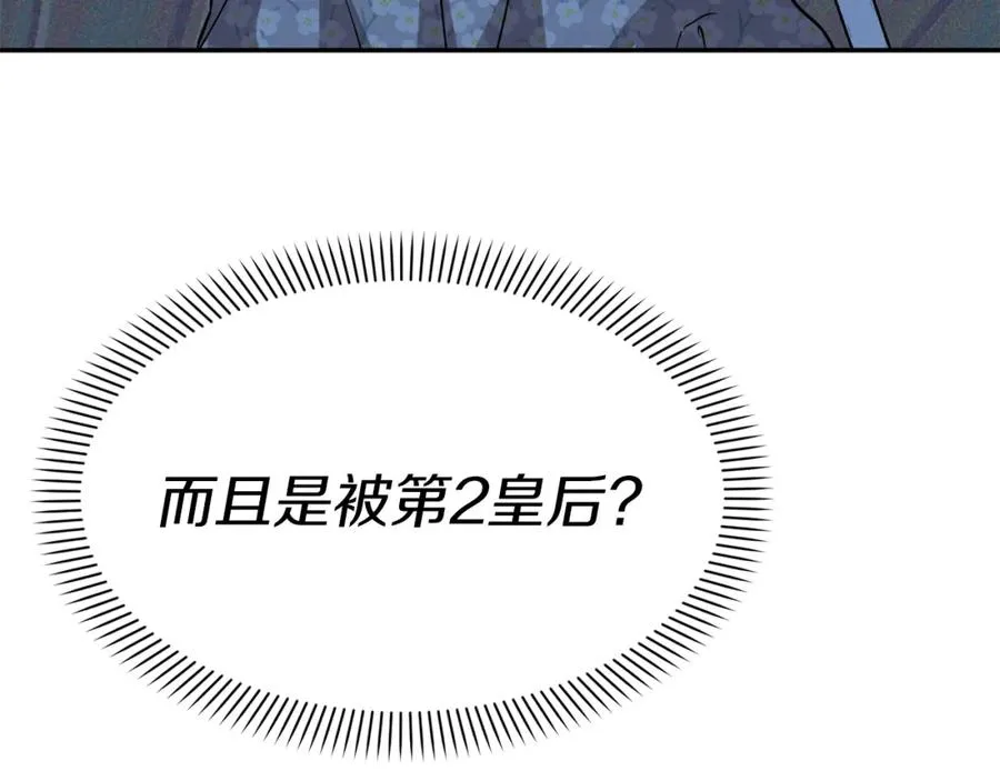 第39话 对抗黑魔法14