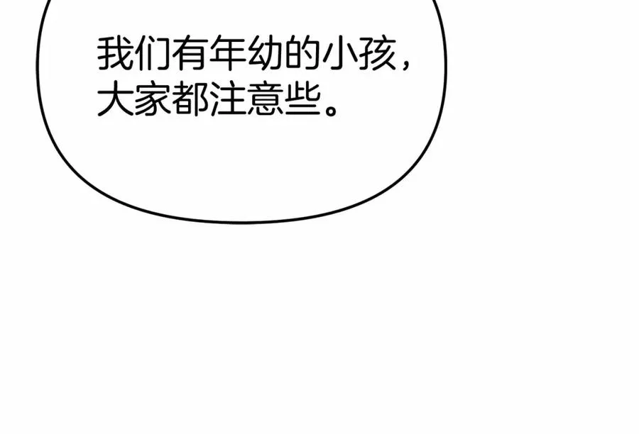 第30话 裂缝危机295