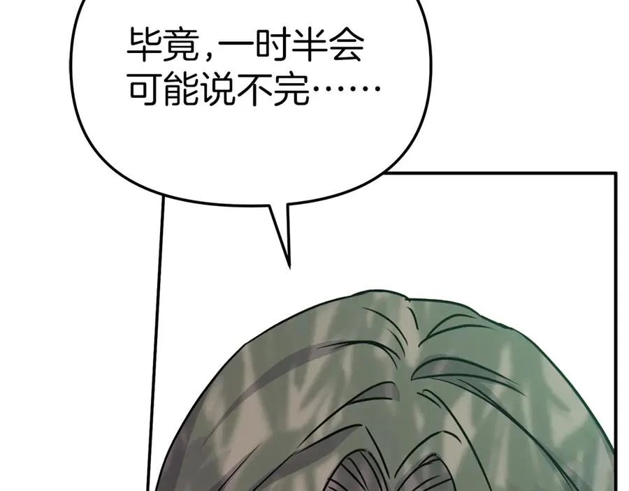 第59话 萌生情愫！ ？199