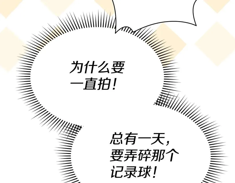 第54话 要对我下手了！195