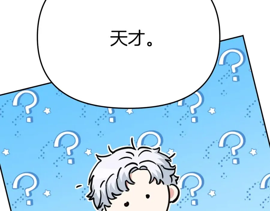 第10话 我女鹅是天才83
