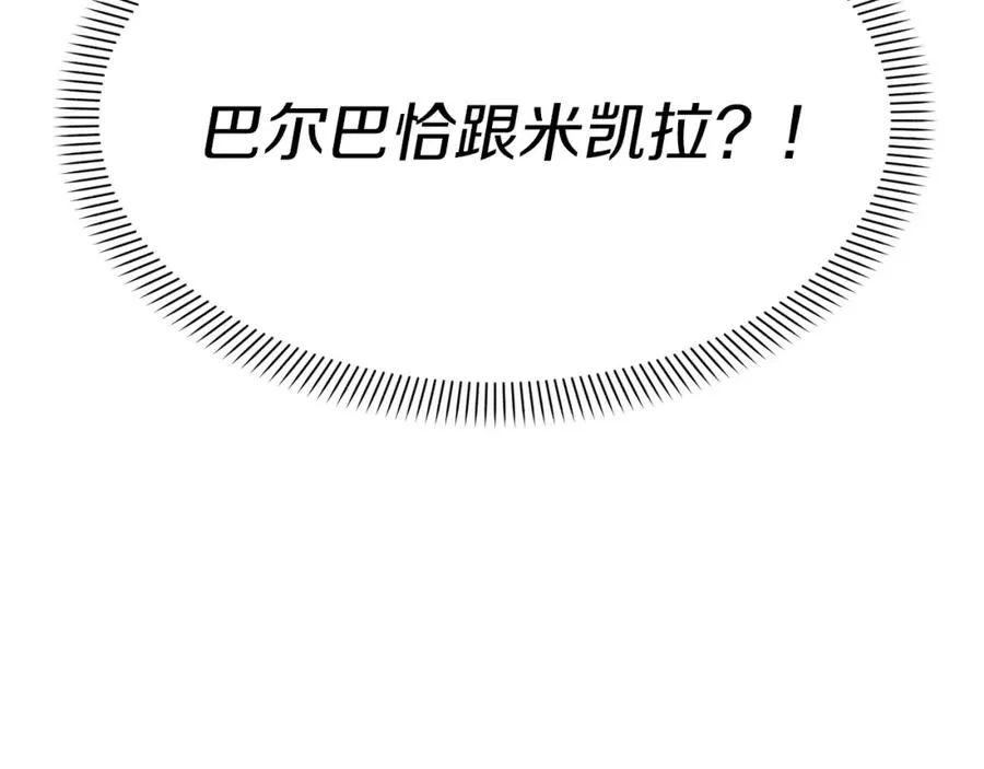 第5话 争抢萌娃13