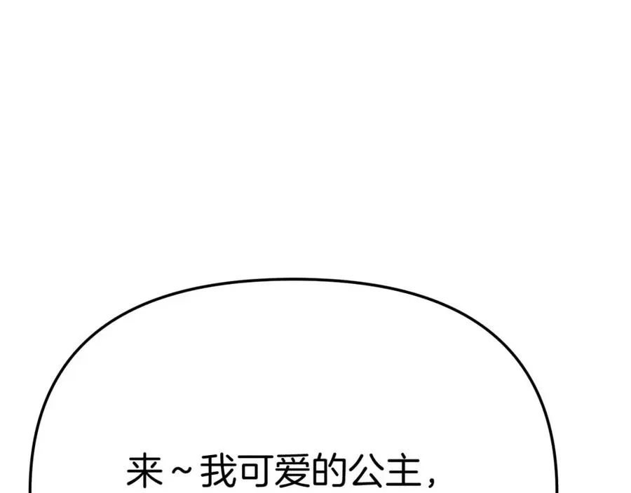 第38话 养成恶女219