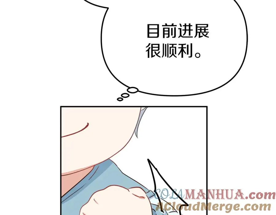 第17话 贵重的回礼44