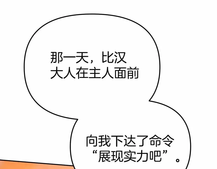 第29话 魔王竟会救人？158