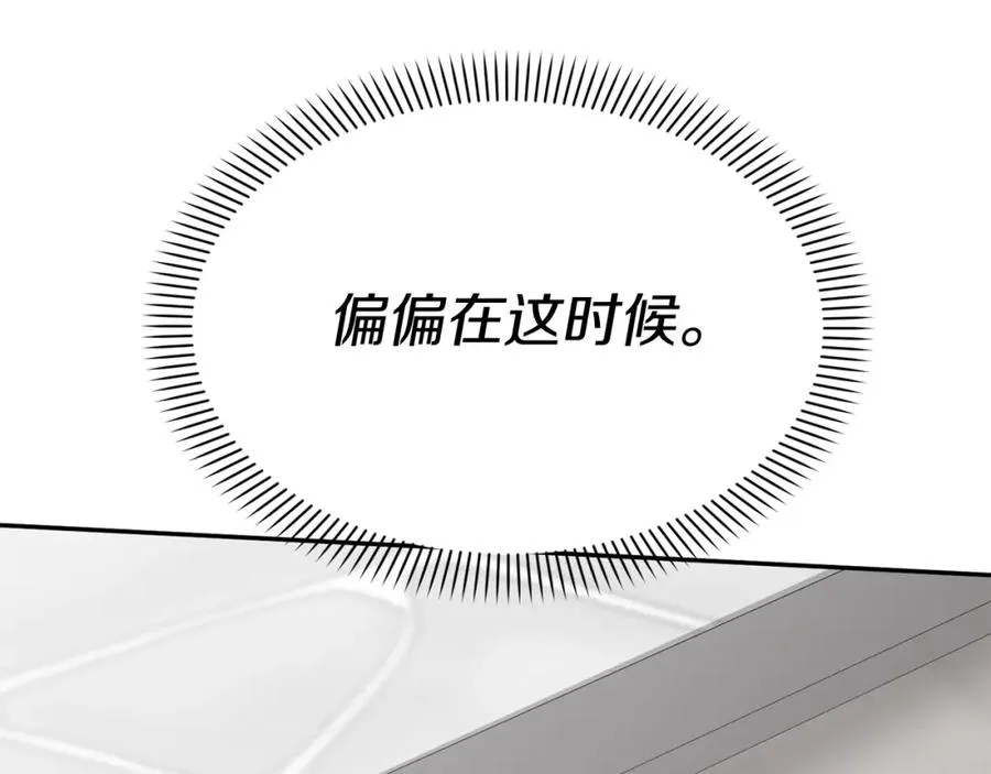 第37话 忍气吞声334