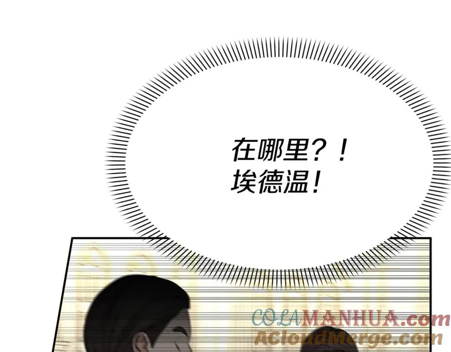 第41话 最好的礼物100