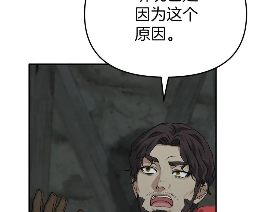 第69话 随行人员之争29