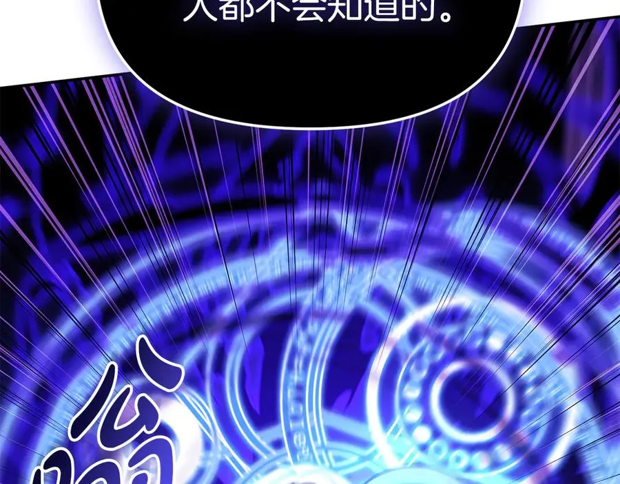第62话 卑鄙的降魔197