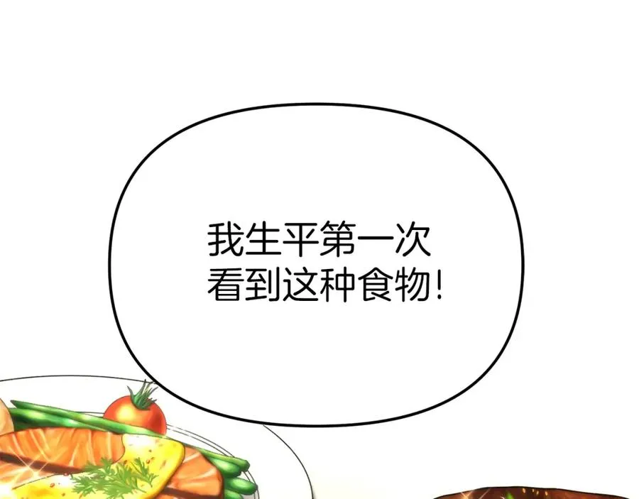 第17话 贵重的回礼85