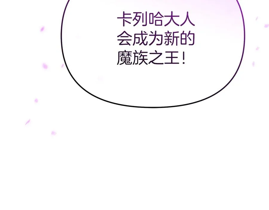 第72话 被抛弃的魔族118