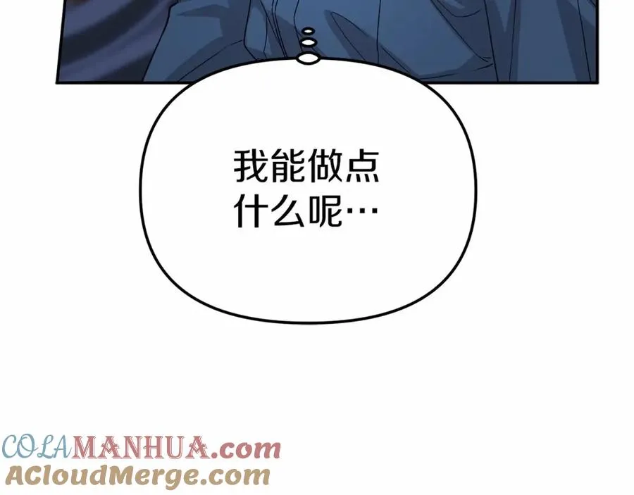 第25话 被掳走？！44