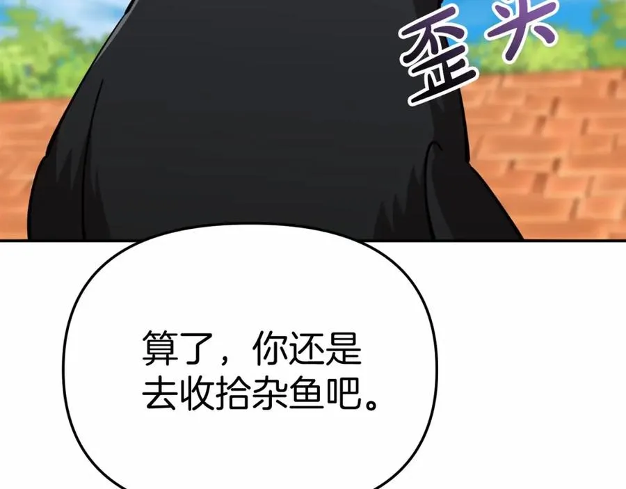 第30话 裂缝危机211