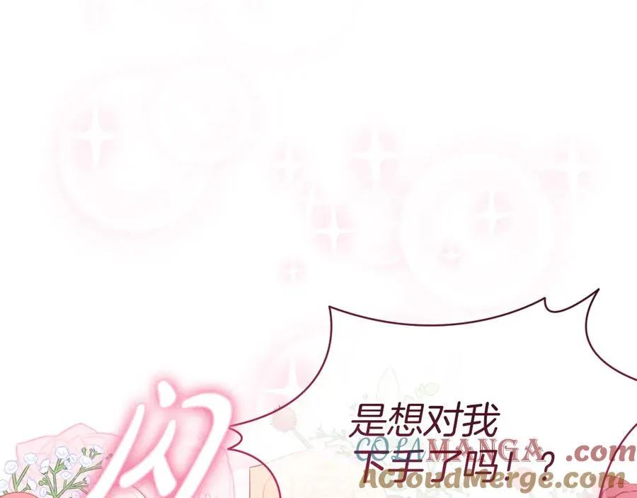 第54话 要对我下手了！56