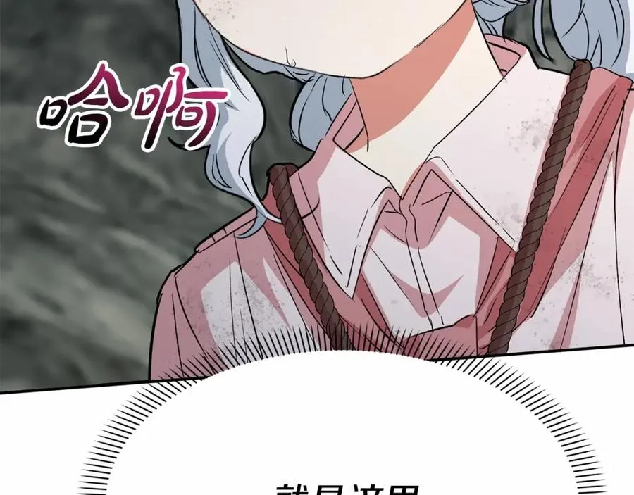 第31话 小姐中毒！218