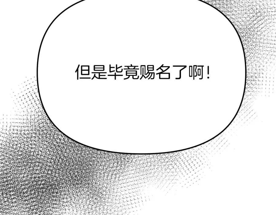 第5话 争抢萌娃95