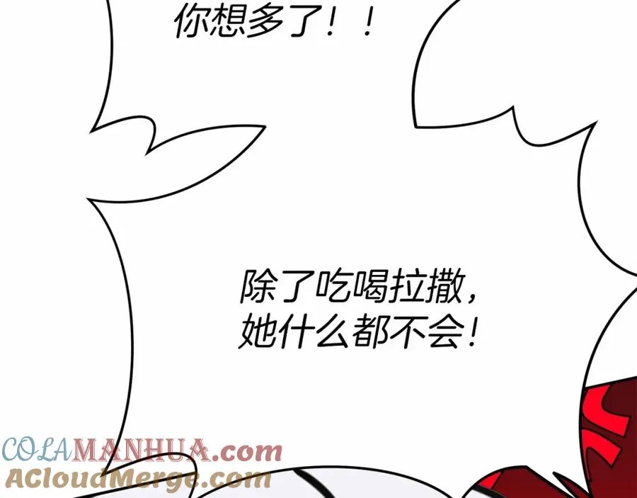 第25话 被掳走？！272