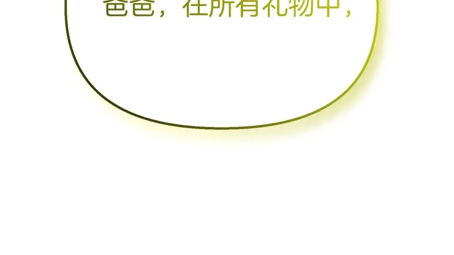 第41话 最好的礼物310