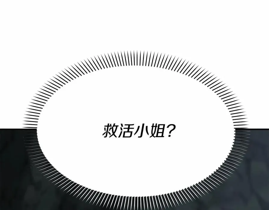 第32话 觉醒操控能力3