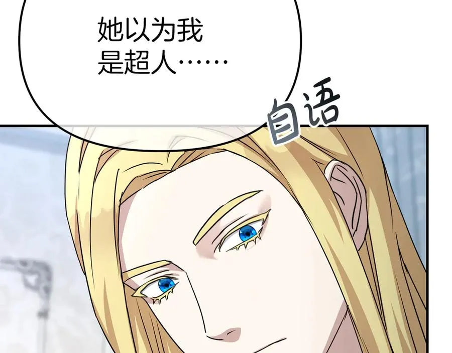 第57话 舞伴的选择25
