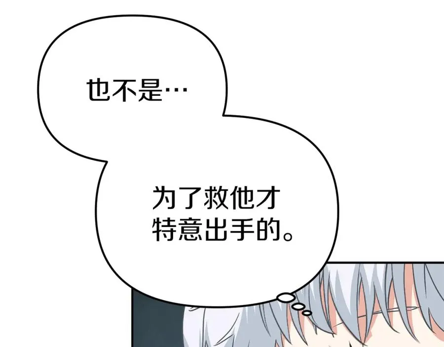 第17话 贵重的回礼150