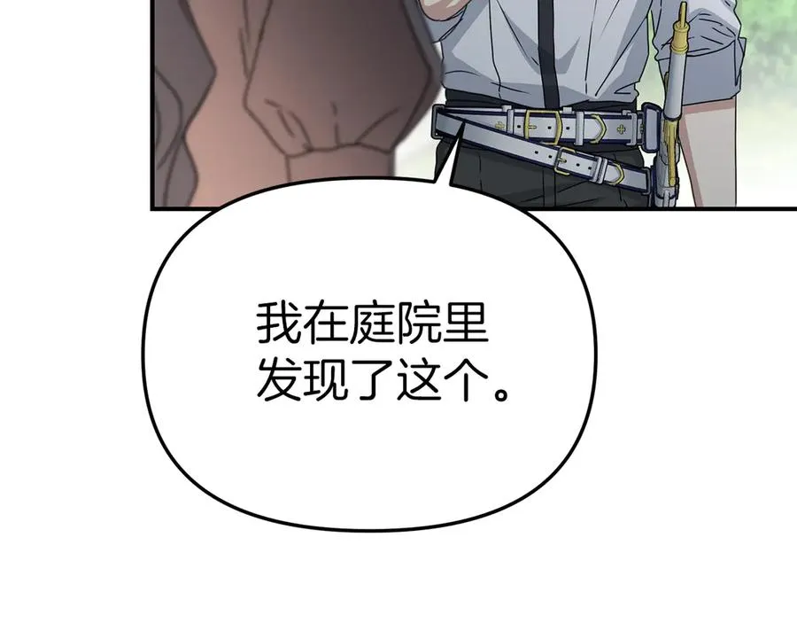 第61话 事迹败露149