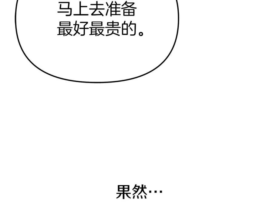 第20话 博关注的方法206