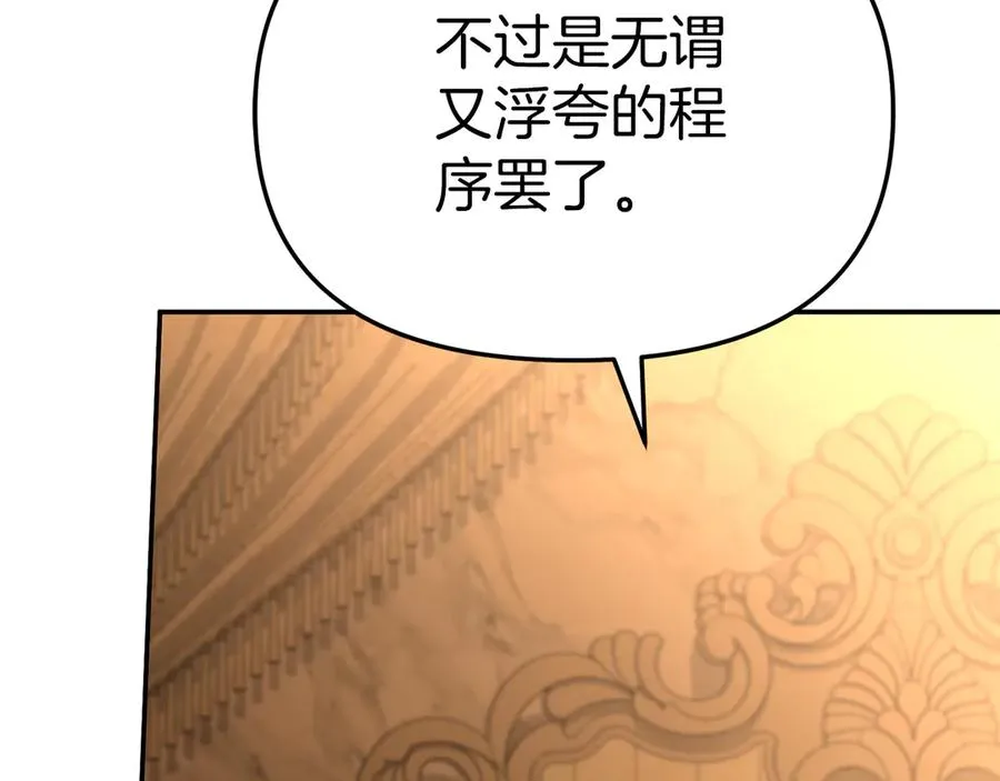 第64话 你不想我吗？243