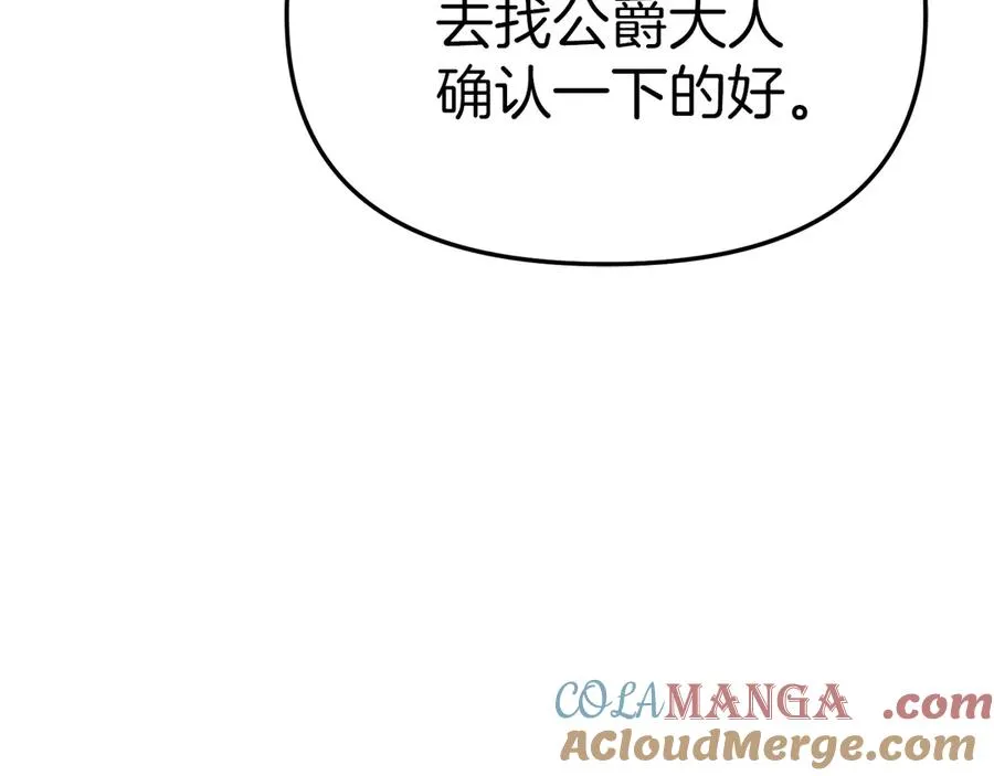 第61话 事迹败露172