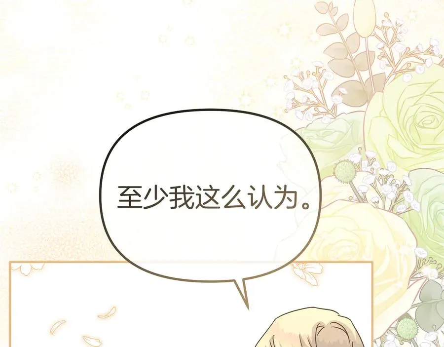 第59话 萌生情愫！ ？175