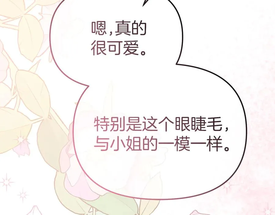 第58话 爸爸的新恋情！235