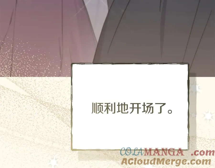 第66话 成年礼4
