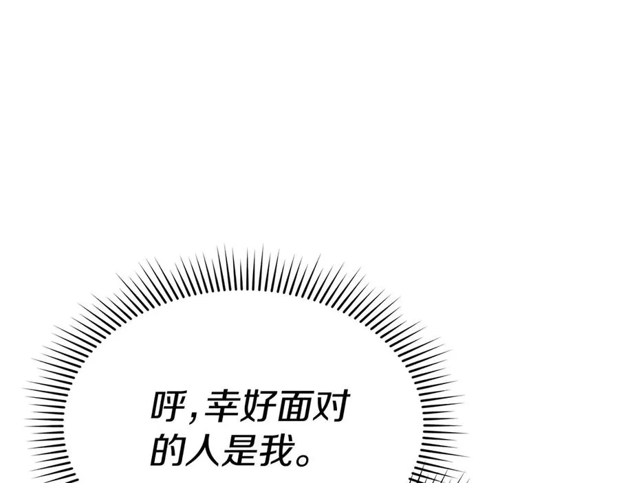 第64话 你不想我吗？226