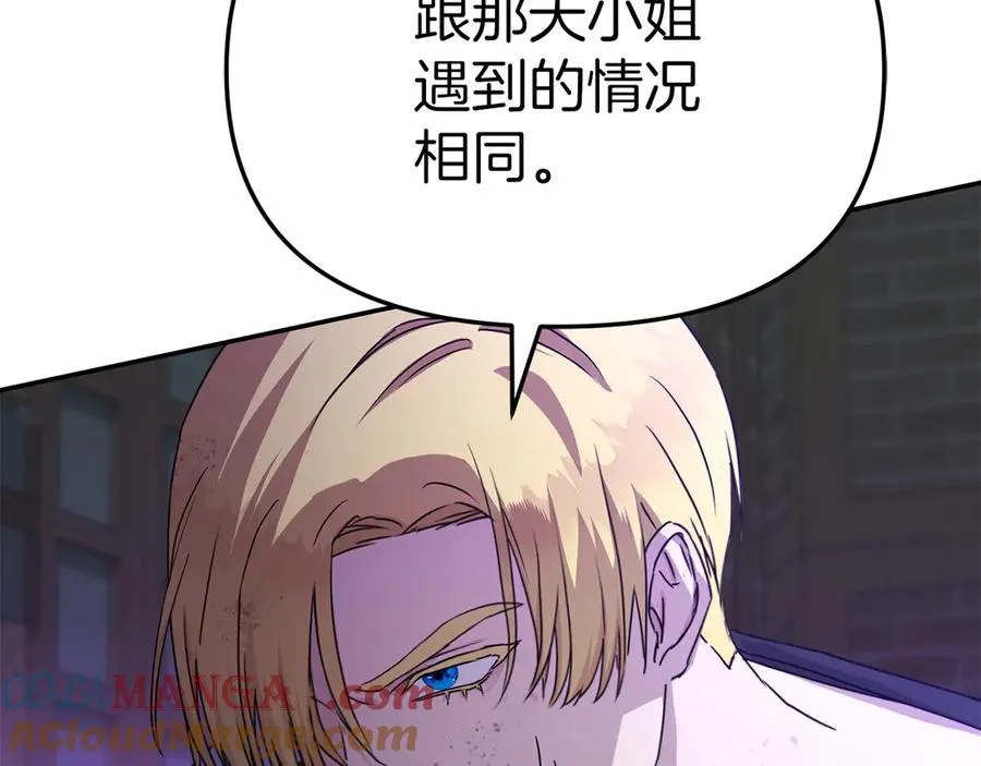 第62话 卑鄙的降魔36