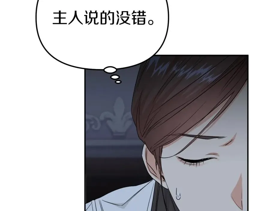 第7话 魔王的温柔22