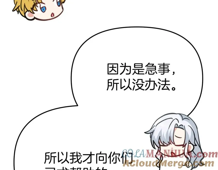 第40话 夜游穿帮了！ ？264