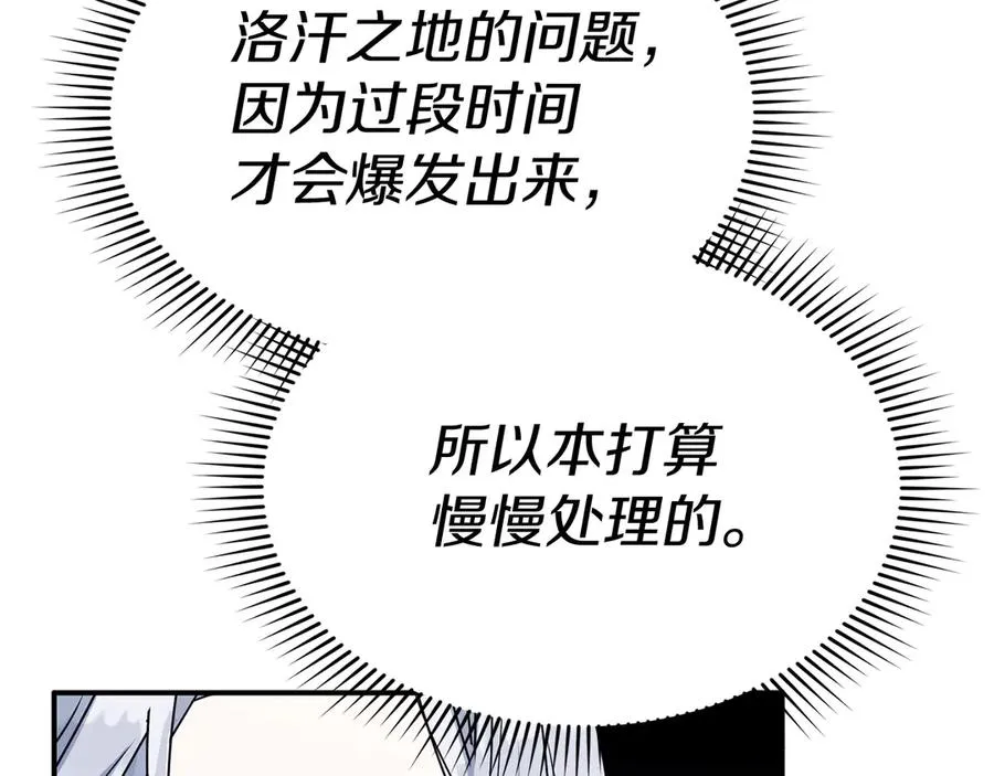 第69话 随行人员之争109