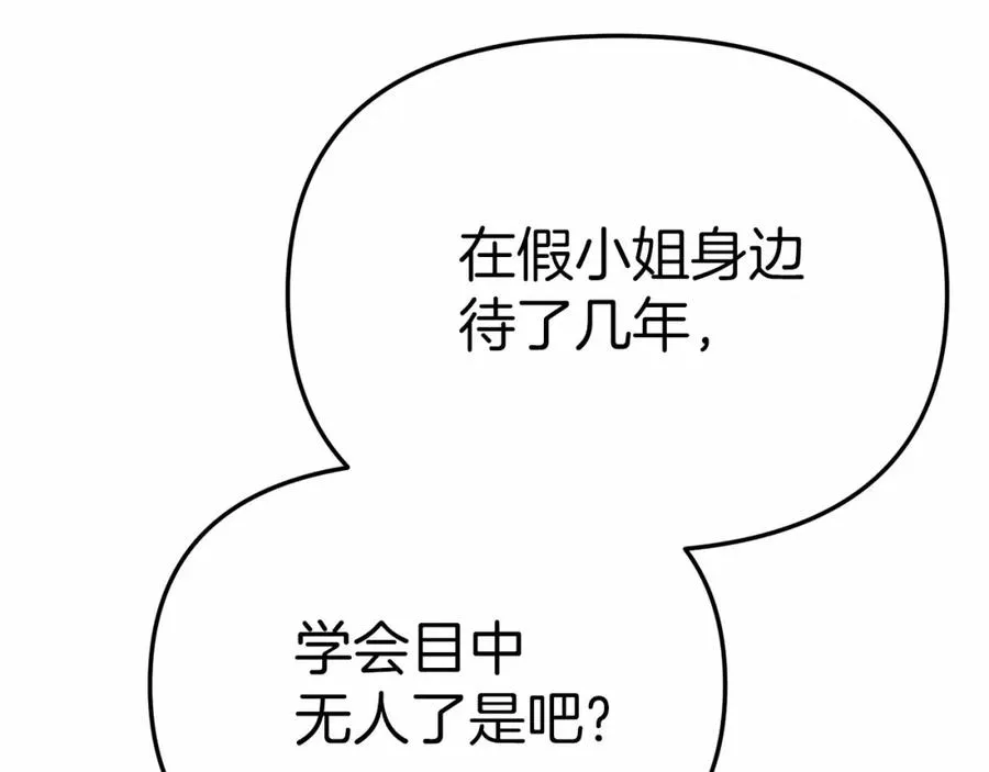 第25话 被掳走？！110