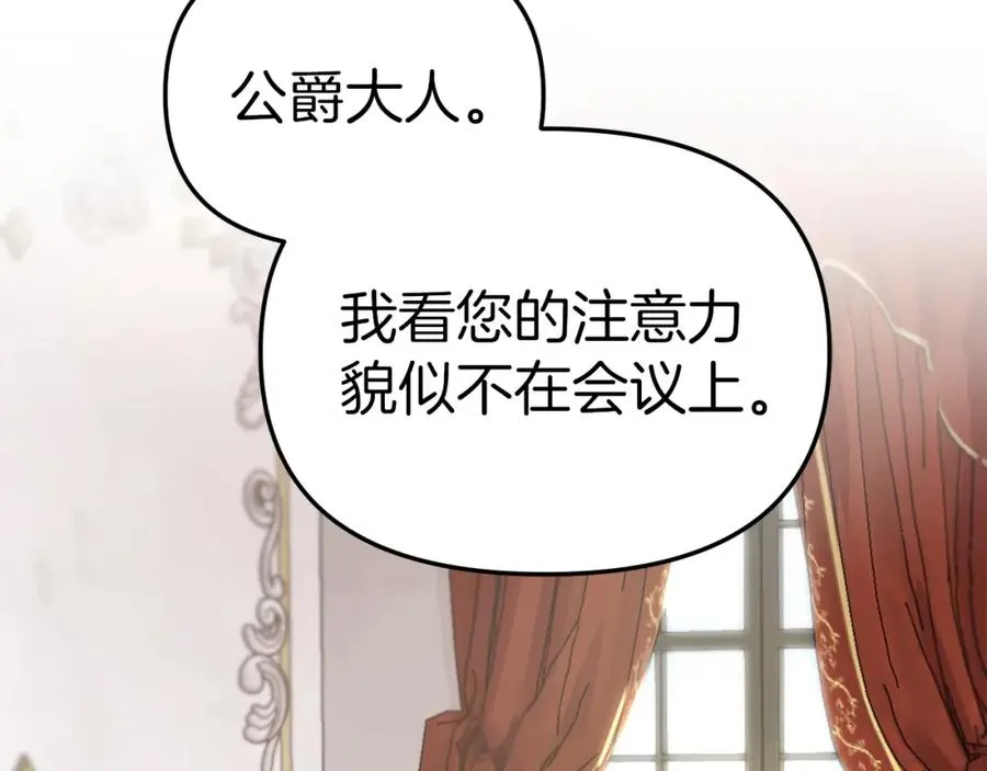 第8话 崽崽也要开会154
