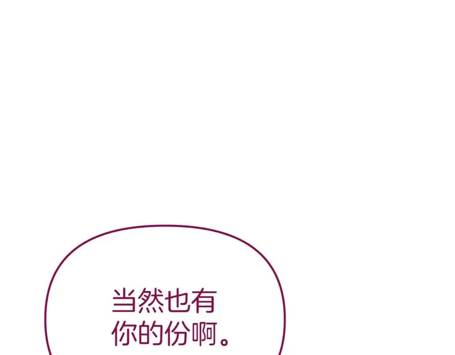 第19话 最特别的你189