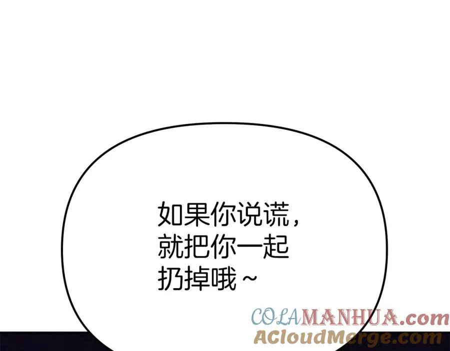 第15话 威胁巴尔36