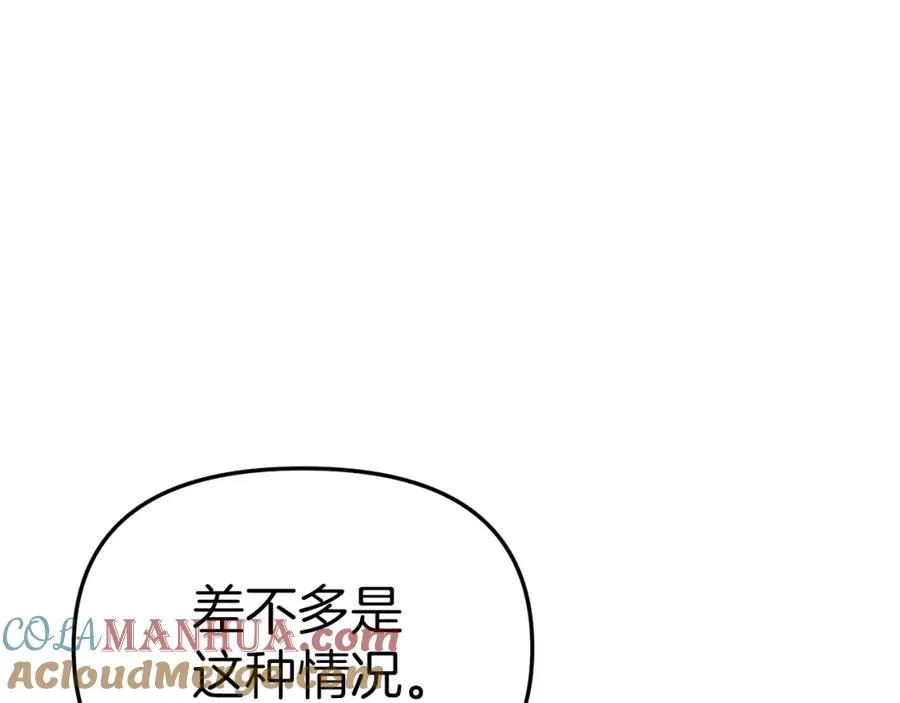 第8话 崽崽也要开会56