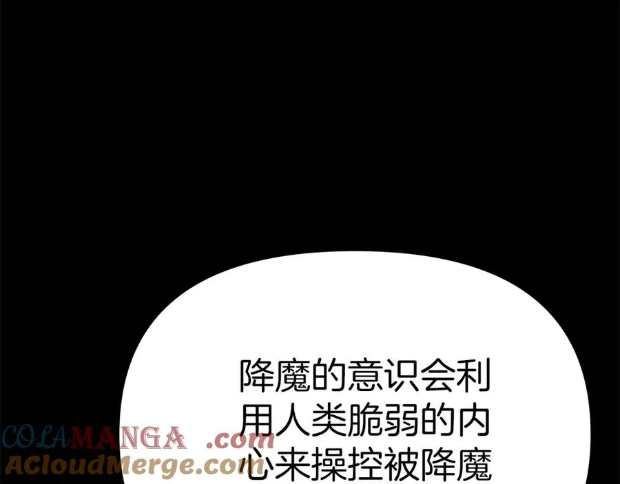 第62话 卑鄙的降魔64