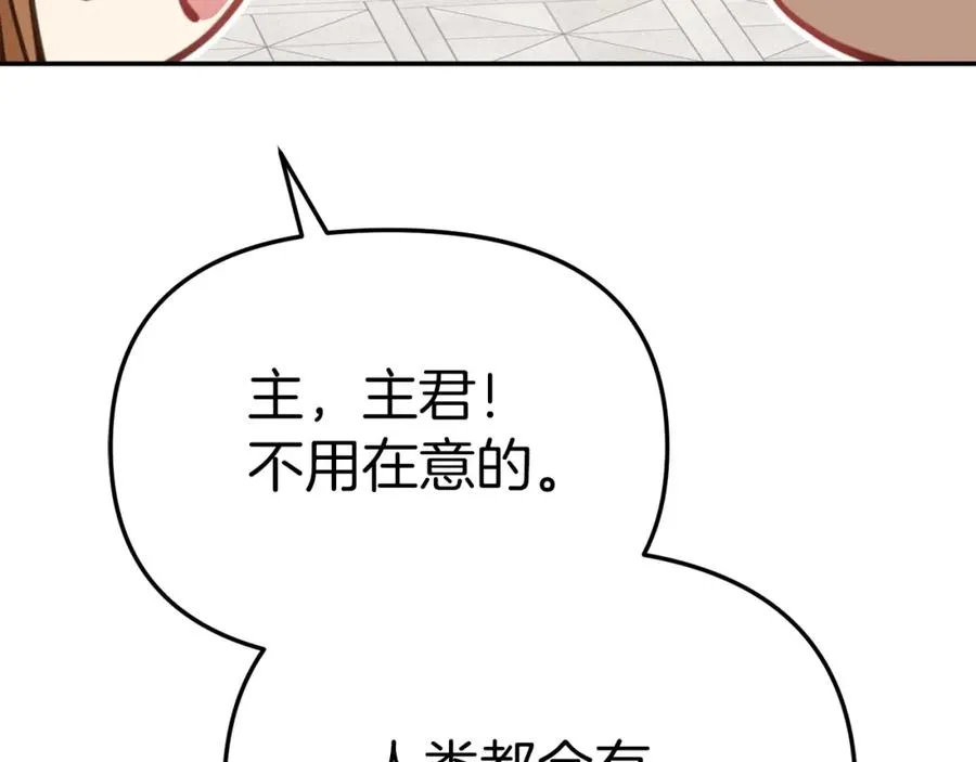 第21话 安抚噩梦179
