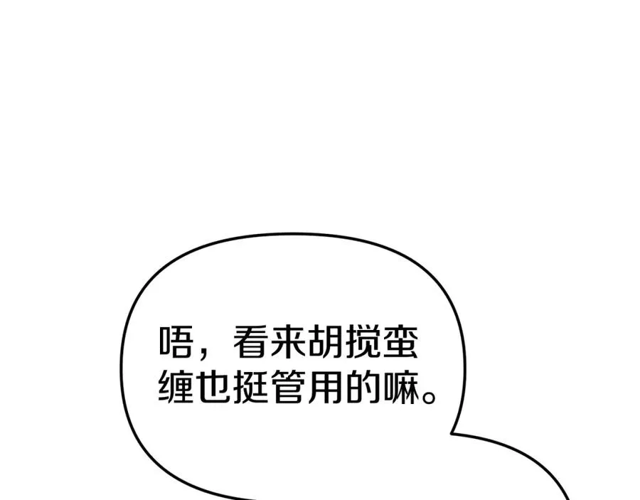 第15话 威胁巴尔199