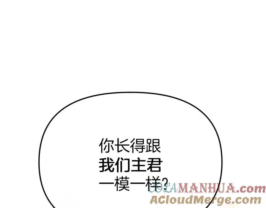 第1话 重生在死敌家门口？！180