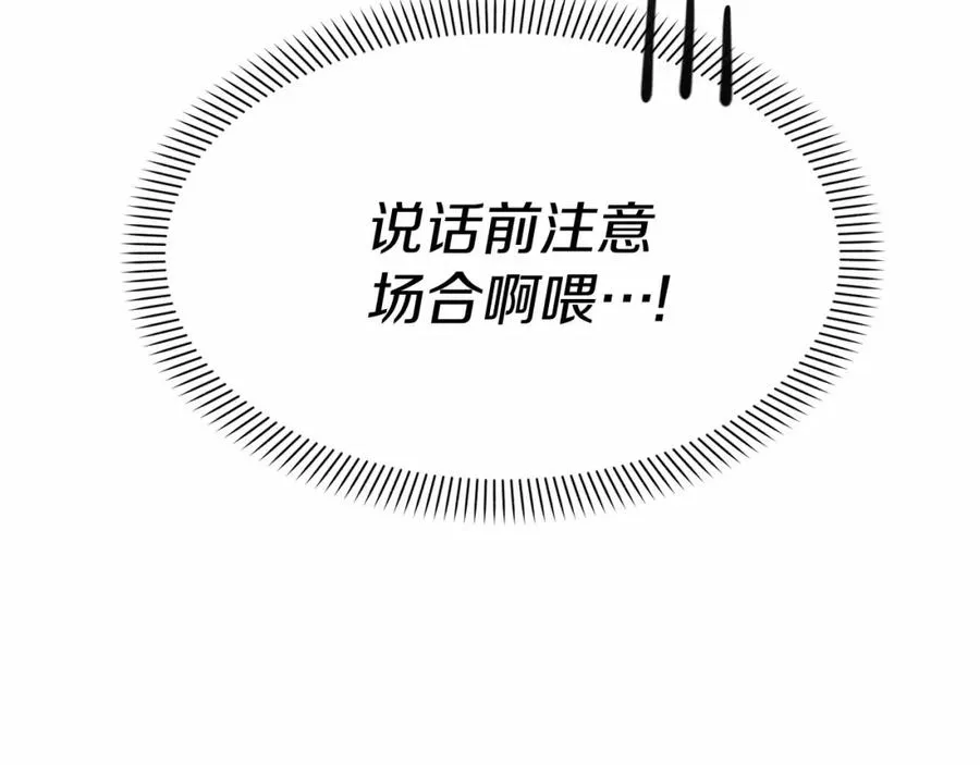 第30话 裂缝危机113