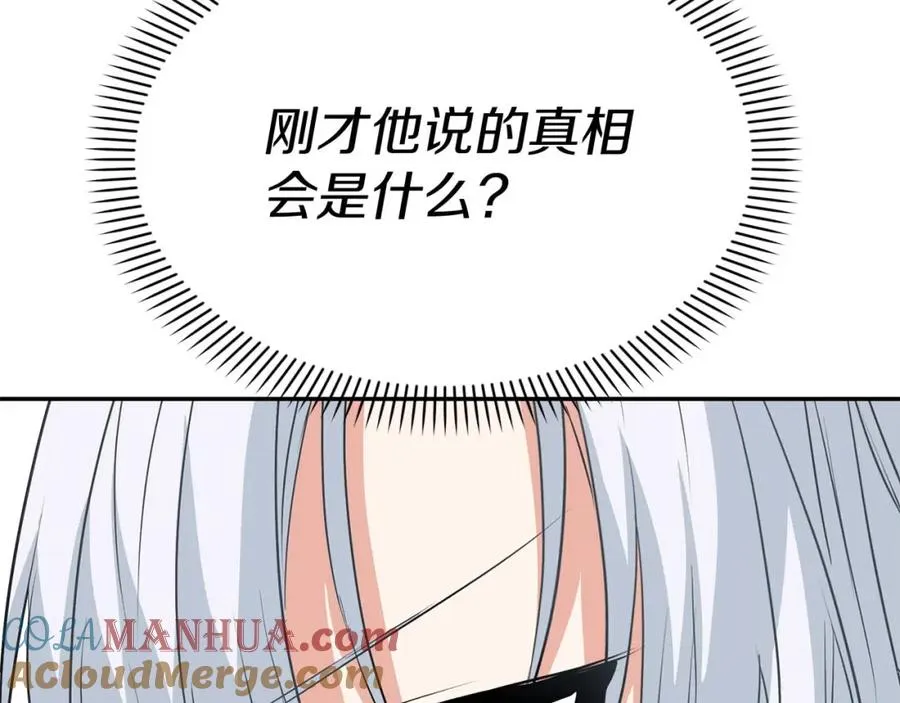 第38话 养成恶女148