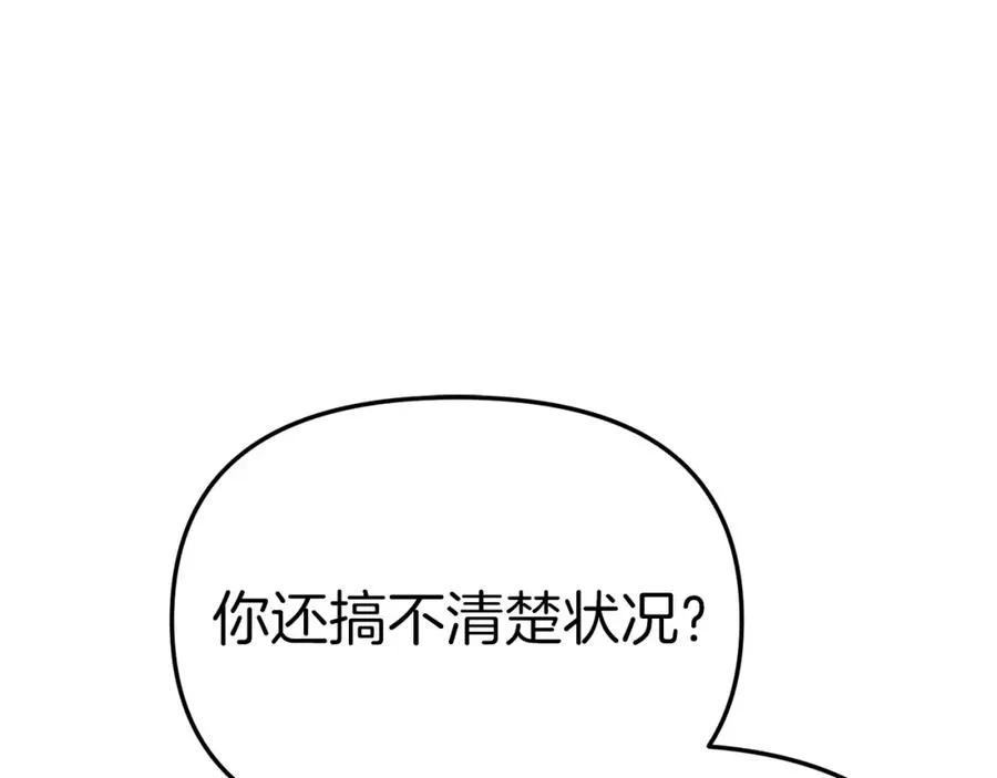 第一季完结篇 魔王的心头宠（加更）107