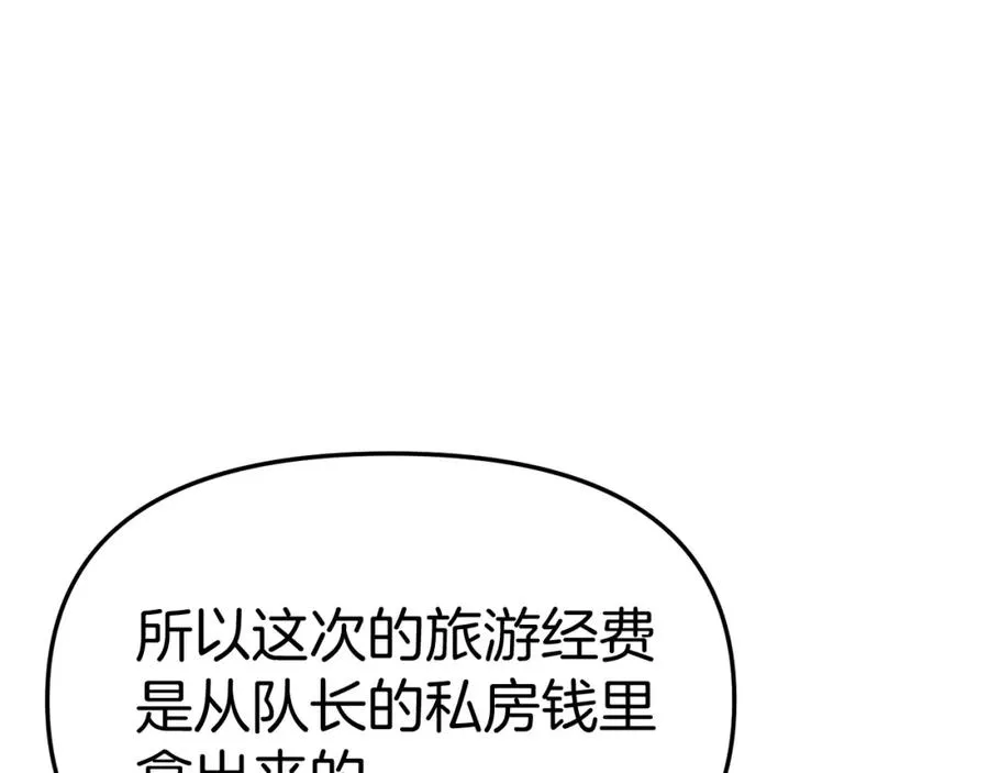第36话 来者不善226